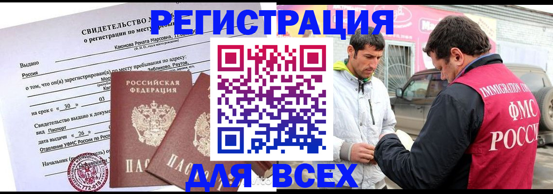 пропишу в квартире в Иркутске