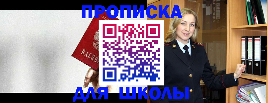 временная регистрация законно в Иркутске