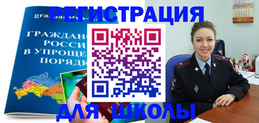 купить прописку в Иркутске