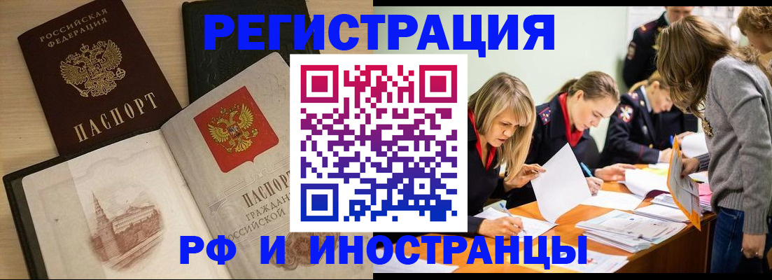 найти адрес прописки в Иркутске