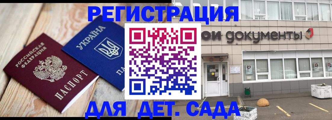 временная прописка в Иркутске