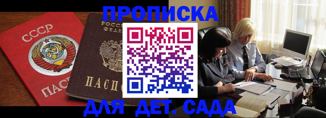 временная регистрация собственник в Иркутске